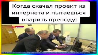 тик ток стал преподом | подборка мемов