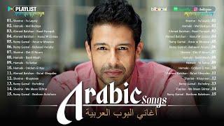 Top 20 Most Famous Arabic Songs 2024- Hamaki, Sherine | مجموعة من أروع الأغاني العربية الأكثر مشاهدة