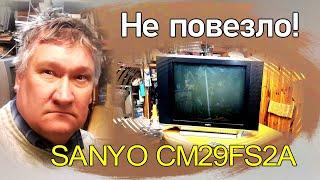 SANYO CM29FS2A не включается. Как без приборов проверить ТДКС. Курсы телемастеров.