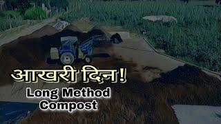 long Method Compost making, Day 28 ! Mushroom Farming || Rural Story