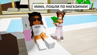 Я МАМА МИЛЛИОНЕР в Брукхейвен РП Роблокс! БОГАТАЯ СЕМЬЯ в Brookhaven RP Roblox Смешные истории