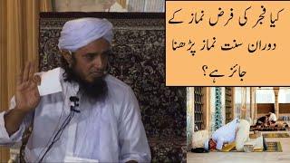 Kya Fajr Ki Farz Namaz Ke Dauran Sunnat Namaz Padna Jaiz Hy? (Mufti Tariq Masood)