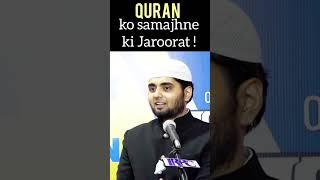 Quran ko samajhne ki Jaroorat#shorts#quran#samajh##morality#false#islam #Muhammadﷺ #reels