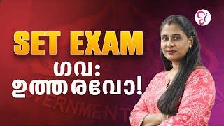 SET EXAM -GOVERNMENT ഉത്തരവ് | SET EXAM UPDATES | KERALA SET EXAM 2025