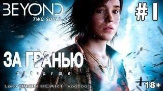 Beyond: Two Souls Ручное привидение #1