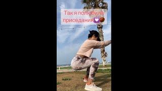 100 приседаний каждый день в течение 30 дней #challengersquats #fitness #workout