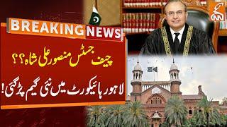 Mansoor Ali Shah Next CJP? | Breaking News From LHC | GNN