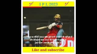 IPL 2023 KI TAYARI #shorts #ipl #ipl2022 #youtubeshortsvideo #youtubeshorts #viral #viralshorts