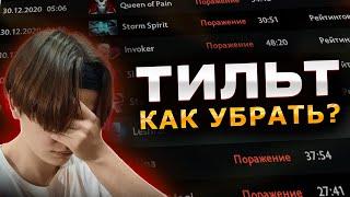 КАК ВИДЕОИГРЫ ВЛИЯЮТ НА МОЗГ? (Тильт) | Нетакусик | #dota2