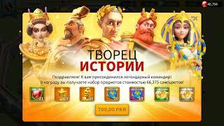 КОЛЕСО ФОРТУНЫ ЛИ СОН ГЕ 100 ПРОКРУТОВ Rise of Kingdoms! ВЫГОДНО ЛИ?