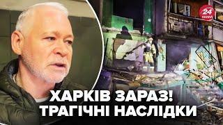 Наживо з Харкова! ПЕРШІ КАДРИ після удару. Мер зробив ЕКСТРЕНУ заяву про атаку. Ситуація прямо зараз