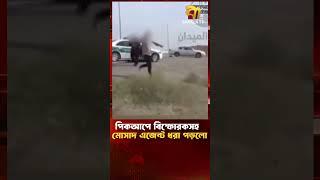 পিকআপে বি'স্ফো'র'ক'সহ মো'সা'দ এজেন্ট ধরা পড়লো | Bangla TV