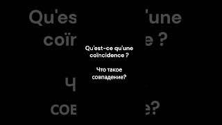 Coïncidence. #françaisfacile #blague #humour