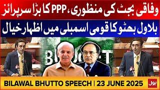 Bilawal Bhutto Speech In National Assembly | Federal Budget 2025-26 Approval | BOL News | 23 Jun 25