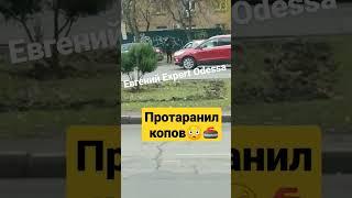 Протаранил "копов" на Толбухина.Одесса