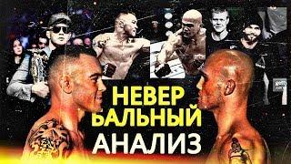 Невербальный Анализ - Колби Ковингтон vs. Робби Лоулер UFC