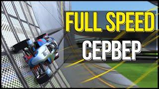 Игра по сети или Обзор Full Speed сервера | Trackmania Nations Forever