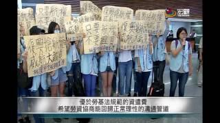 20160914台灣熱門事件— Cantonese News 宏觀粵語新聞