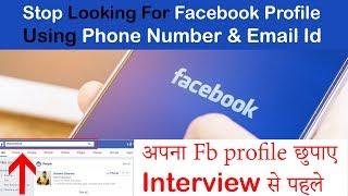 How to Hide FB Profile from People in Search Result | Phone Number & Email Search on Facebook