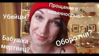 [ASMR | АСМР] О чем на самом деле Красная Шапочка Шепот и шум дождя