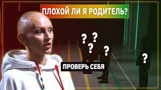 Психолог Лина Дианова против Плохих Родителей | Линия Выгорания | КУБ