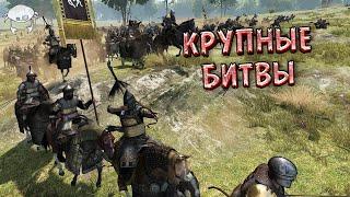 Тысячные замесы 34. | M&B2: Bannerlord 1.2.11