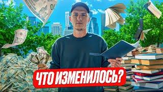 ЧТО ИЗМЕНИЛОСЬ ЗА МЕСЯЦ (31 ДЕНЬ) ? ДЕЛАЮ НОВЫЙ ПРОЕКТ?