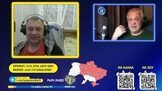 ЖЕМАННЫЙ ГЕТЕРОСЕКСУАЛ. PAPA RADIO