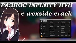 CRACK WEXISDE 1.0||СЛИВ КФГ НА WEXSIDE 1.0||РАЗНОС INFINITY HVH