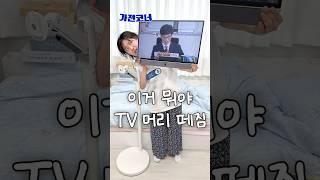 드디어 무선TV 리뷰. 근데 이제 머리만 들고 다닐 수 있는