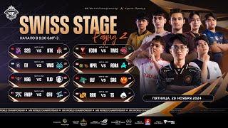 LIVE | MLBB M6 World Championship | Swiss Stage, День 2