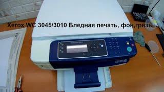 Xerox WC 3045/3010 Бледная печать, фон,грязь. Бункер отработки. Девелопер. Ремонт..