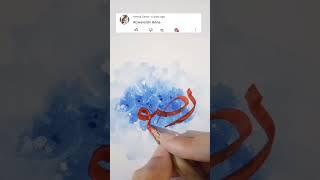 Rizwana name in arabic calligraphy // nisha's qalam