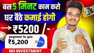 Online Paise Kaise Kamaye | Paisa Kamane Wala App | Ghar Baithe Paise Kaise Kamaye | online earning