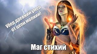 Убер древний умер от цепи молнии | Маг стихий | Легион | path of exile 3.7