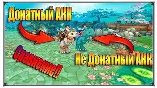 Tales of Wind Донатный АКК Не Донатный АКК Сравнение (игры андроид)