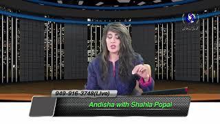 Andesha with Shahla Popal- Feb 19, 2022