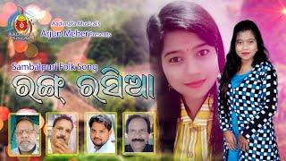Rang Rashia//lyrics&produser-Arjun Meher//Singer-Priyadarshini Nath//Music-Ratan Pujari//Mann Meher/