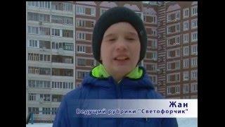 Программа Светофор. Выпуск 50 от 18.03.2016 (СТС-Ижевск)