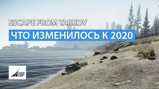 Escape from Tarkov: Что изменилось к 2020