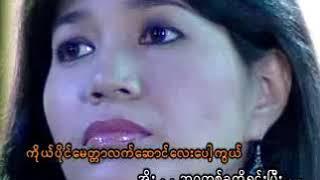 ATway Htae Mhar Taung Ma Kweal Buu   အတွေးထဲမှာတောင်မခွဲဘူး Hay Mar Nay Win