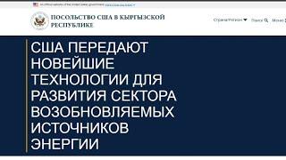 Зачем США продвигает в Казахстане и ЦА зелёную энергетику?