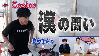 【コストコ】原産国被りNGの大食い対決！世界食べ食べ旅行！！