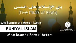 Buniyal Islam( بني الإسلام) pillars of Islam - Arabic nasheed with English Lyrics