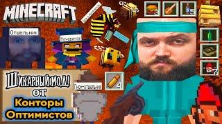 Бэбэй потерял калодом, спятил и забыл Кираткина | Minecraft с модом от Славчика | День 2