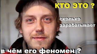 ОБЗОР КАНАЛА "ЖИВУ НА ХУТОРЕ В ЛАТГАЛИИ"  КТО ЭТО ? СКОЛЬКО ЗАРАБАТЫВАЕТ ? В ЧЁМ ФЕНОМЕН ?