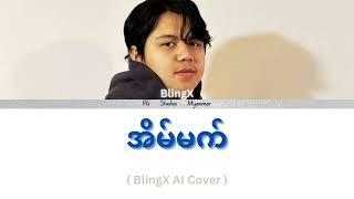 Crd to @PGStudiosMyanmar   #crd #song #lyrics @BlingX