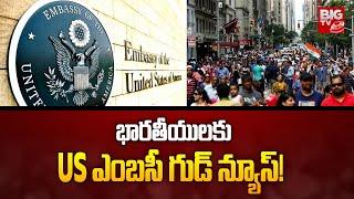 US Embassy Good News To Indians: భారతీయులకు US ఎంబసీ గుడ్ న్యూస్! | BIG TV