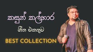 Kasun Kalhara  Songs Collection | New Sinhala Songs