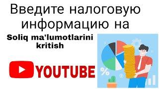 YOUTUBE SOLIQ MA'LUMOTLARINI KRITISH